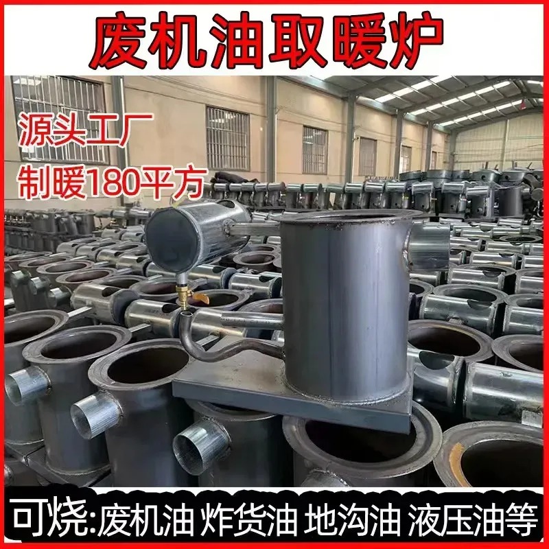 Heavy Duty Waste Oil Burning H - огляд і ціна Home Cooking Heater